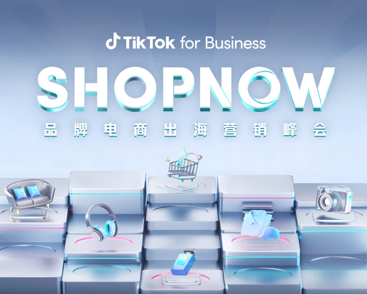 《TikTok for Business 出海电商宝典》发布：用爆品撬动生意增长