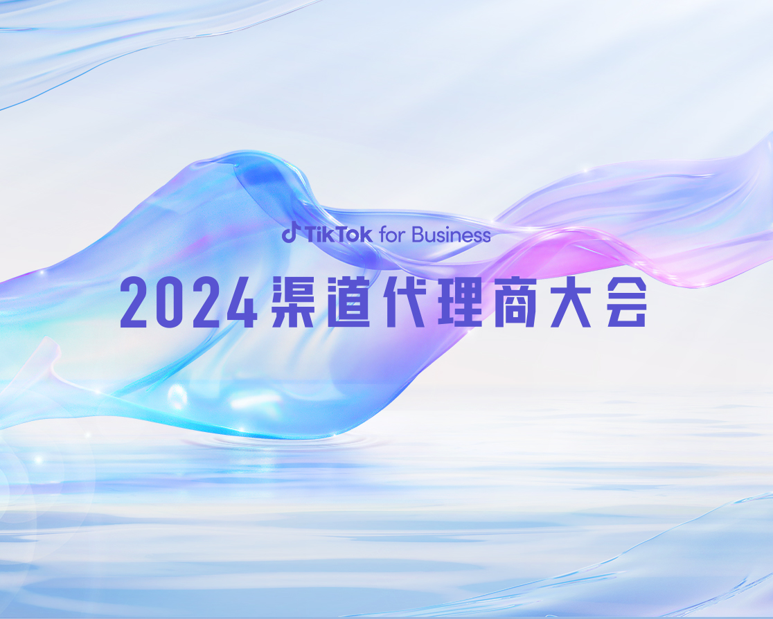 出海营销服务深度转型，2025 开启无限新机遇